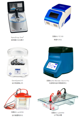 【倒計(jì)時6天】基因技術(shù)前沿探索，共赴第二十一屆南京國際教育裝備暨科教技術(shù)展覽會